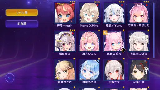 Vbeat -VTuberリズムゲーム- screenshot