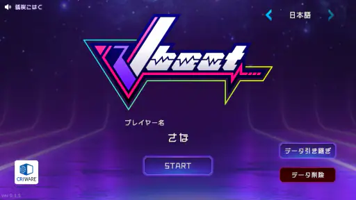 Vbeat -VTuberリズムゲーム- screenshot