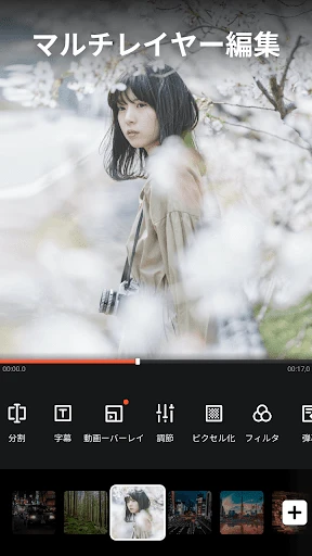 VideoShow動画エディタ、動画メーカー、写真エディタ screenshot
