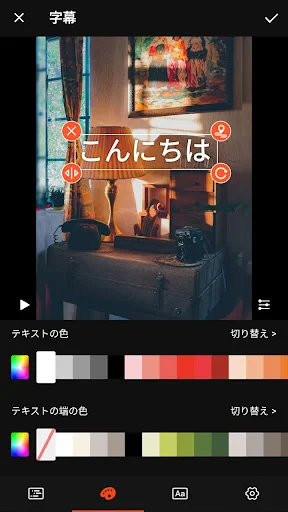 VideoShow動画エディタ、動画メーカー、写真エディタ screenshot