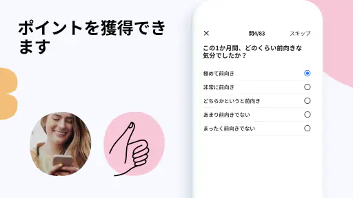 Viewpoints screenshot