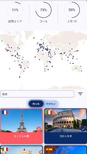 Visited Travel: 旅行地図と旅行プランナー screenshot