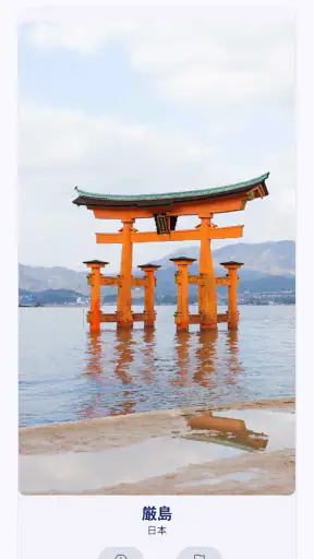 Visited Travel: 旅行地図と旅行プランナー screenshot