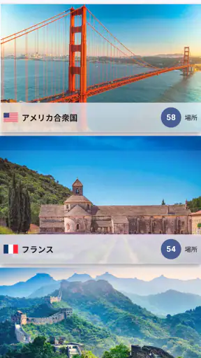 Visited Travel: 旅行地図と旅行プランナー screenshot