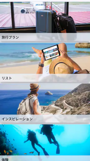 Visited Travel: 旅行地図と旅行プランナー screenshot