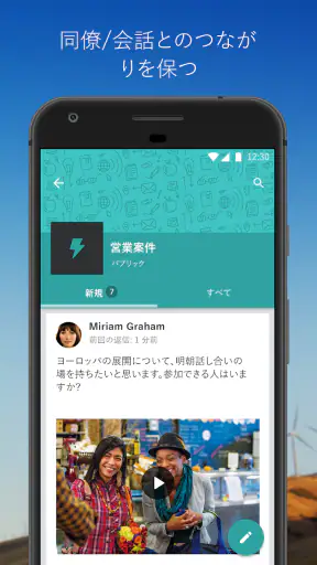 Viva Engage screenshot