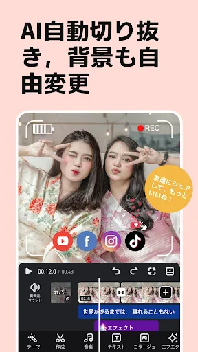VivaVideo - 動画編集アプリ＆動画作成＆動画加工 screenshot