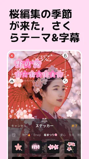 VivaVideo - 動画編集アプリ＆動画作成＆動画加工 screenshot