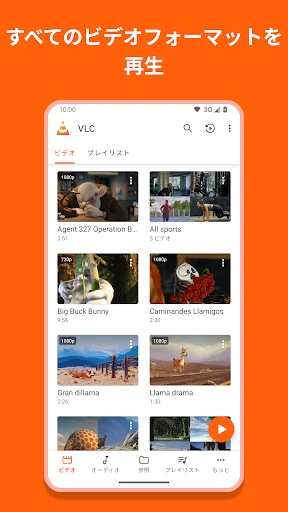 VLC for Android screenshot