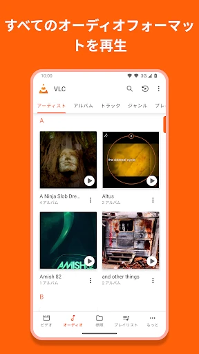 VLC for Android screenshot
