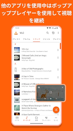 VLC for Android screenshot