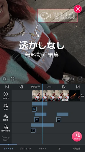 VLLO ブロ , はじめてのビデオエディター screenshot
