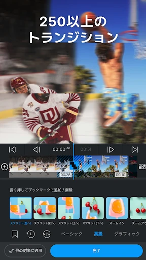 VLLO ブロ , はじめてのビデオエディター screenshot