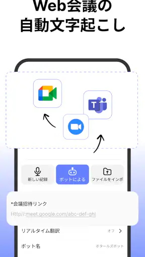 Votars - AI 文字起こしと整理 screenshot