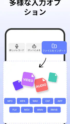 Votars - AI 文字起こしと整理 screenshot