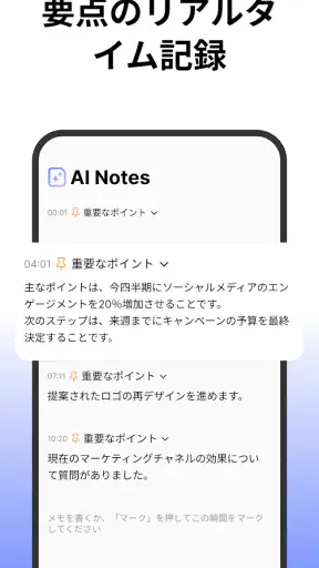 Votars - AI 文字起こしと整理 screenshot