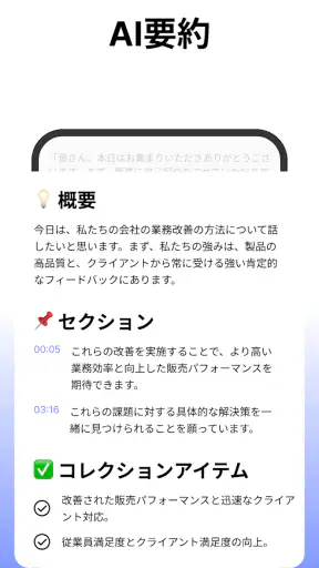 Votars - AI 文字起こしと整理 screenshot