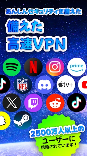 VPN Lumos: 無制限、安全なVPN screenshot
