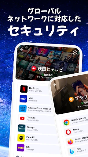 VPN Lumos: 無制限、安全なVPN screenshot