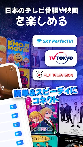 VPN Lumos: 無制限、安全なVPN screenshot