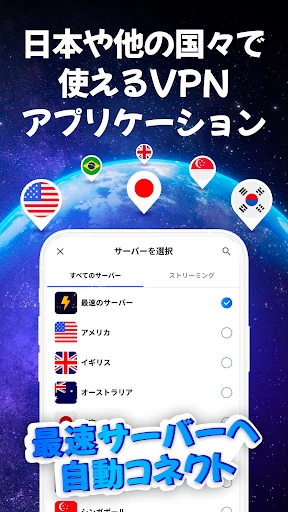 VPN Lumos: 無制限、安全なVPN screenshot
