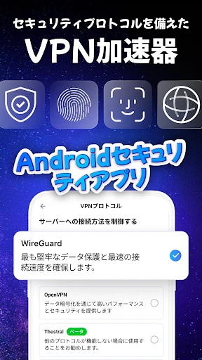 VPN Lumos: 無制限、安全なVPN screenshot