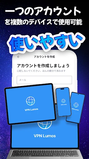 VPN Lumos: 無制限、安全なVPN screenshot