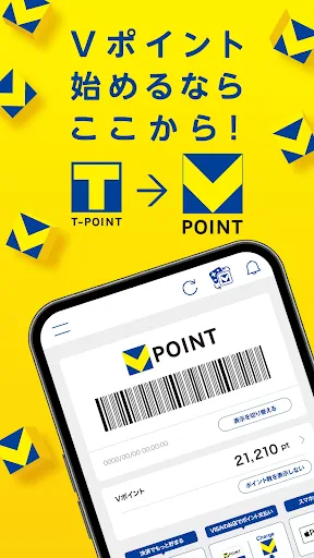 Vポイントアプリ（旧名称：Tポイントアプリ） screenshot