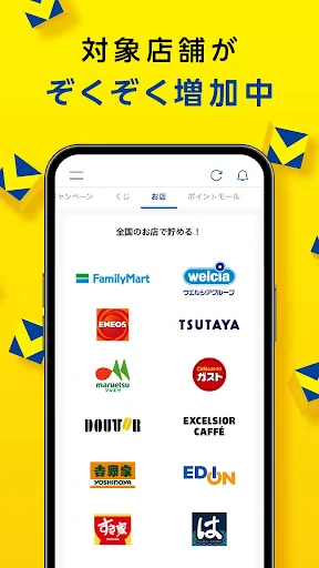 Vポイントアプリ（旧名称：Tポイントアプリ） screenshot