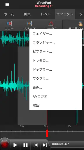 WavePad音声編集アプリ [JP] screenshot