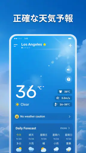 Weather Forecast - Live Alerts screenshot