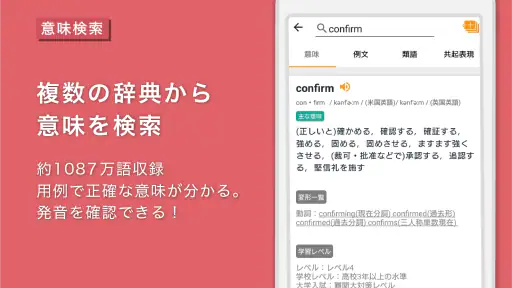 Weblio英語辞書 - 英和辞典 - 和英辞典を多数掲載 screenshot