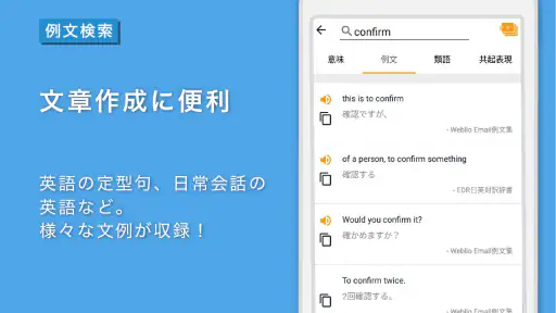 Weblio英語辞書 - 英和辞典 - 和英辞典を多数掲載 screenshot