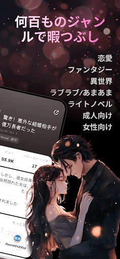 WebNovel screenshot