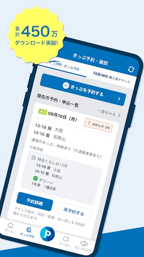 WESTER 乗換案内・電車/JR新幹線予約・ICOCA残高 screenshot
