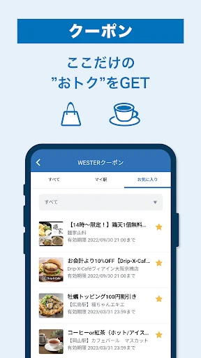 WESTER 乗換案内・電車/JR新幹線予約・ICOCA残高 screenshot