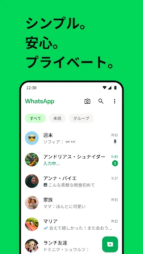 WhatsApp Messenger screenshot