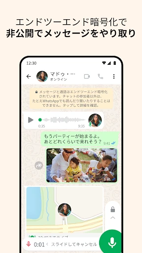 WhatsApp Messenger screenshot