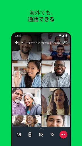 WhatsApp Messenger screenshot