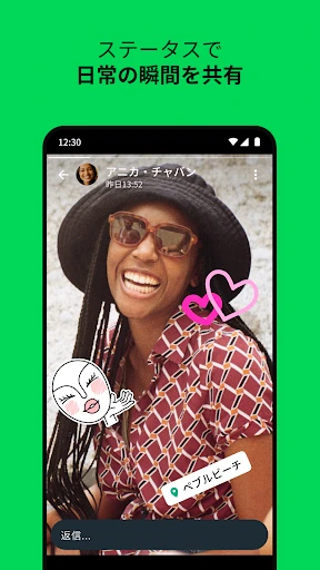 WhatsApp Messenger screenshot