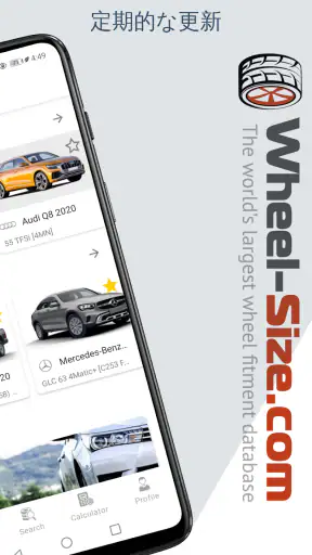 Wheel Size 車輪の大きさ screenshot