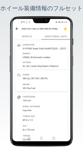 Wheel Size 車輪の大きさ screenshot