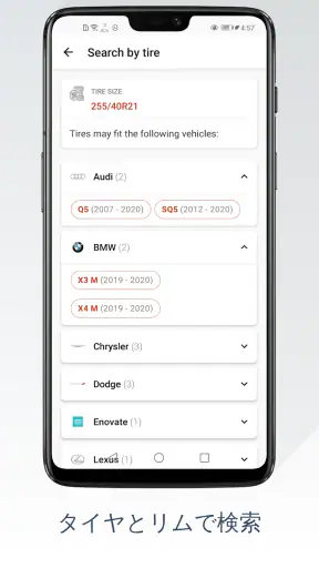 Wheel Size 車輪の大きさ screenshot