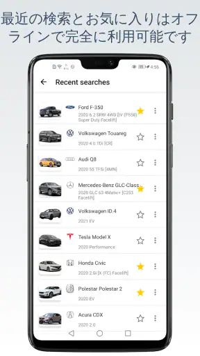 Wheel Size 車輪の大きさ screenshot