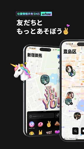 whoo your world screenshot