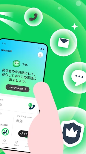 Whoscall：あなたとつくる、より安全な世界 screenshot