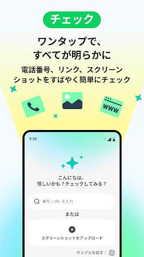 Whoscall：あなたとつくる、より安全な世界 screenshot