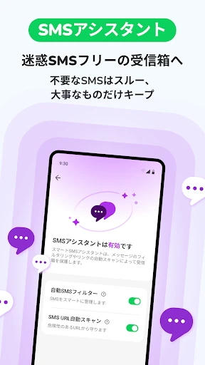 Whoscall：あなたとつくる、より安全な世界 screenshot