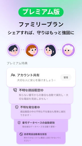 Whoscall：あなたとつくる、より安全な世界 screenshot