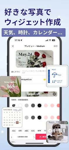 WidgetClub:アイコン着せ替え＆ホーム画面カスタム screenshot